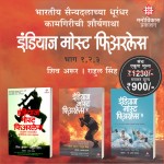 India's Most Fearless Set